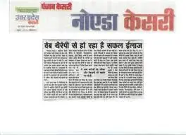 wave therapy treatment - wwwpathakwavecurecentercom wave therapy treatment