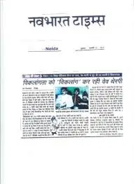 Wave therapy - wwwpathakwavecurecentercom Neuro Physician Gallery