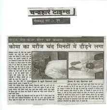 patient of coma - wwwpathakwavecurecentercom Neuro Physician Gallery